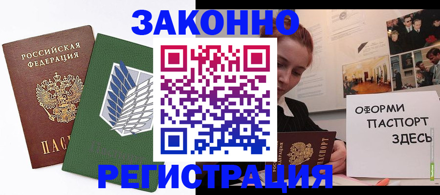 где прописаться в Невельске